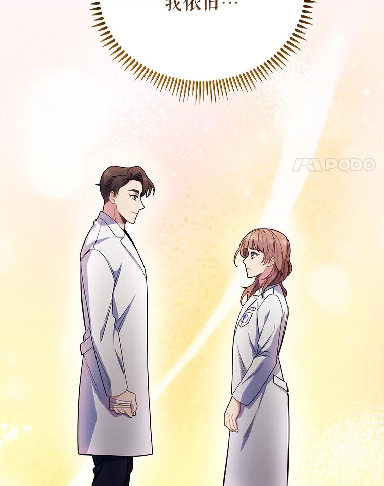 《升级医生崔基石》46.采访 第100页