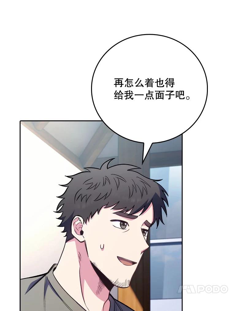 《升级医生崔基石》46.采访 第51页