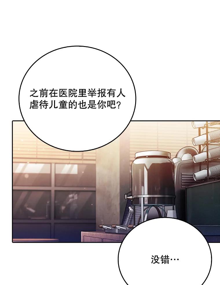 《升级医生崔基石》46.采访 第30页