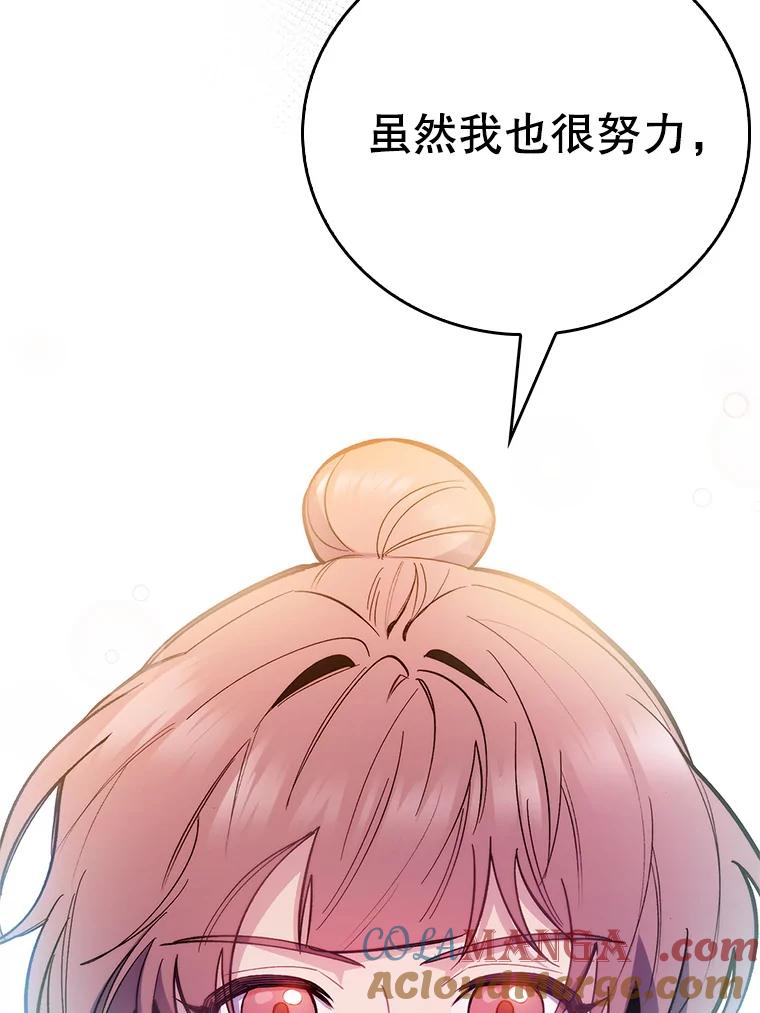 《升级医生崔基石》47.外出约会 第89页