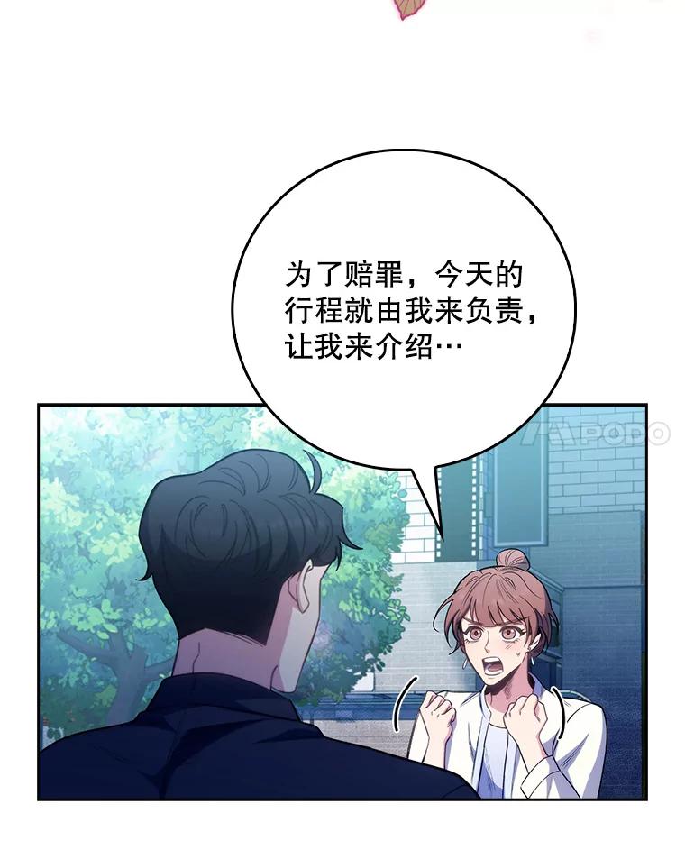 《升级医生崔基石》47.外出约会 第38页