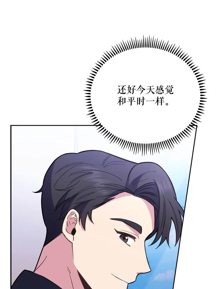 《升级医生崔基石》47.外出约会 第46页