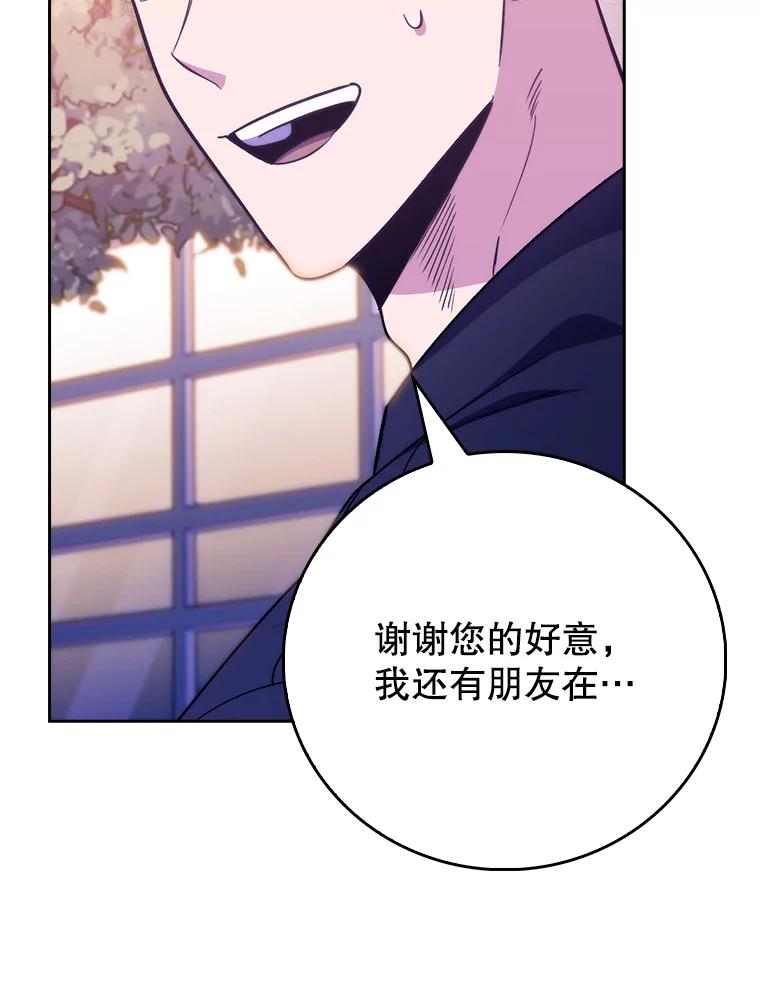 《升级医生崔基石》47.外出约会 第106页
