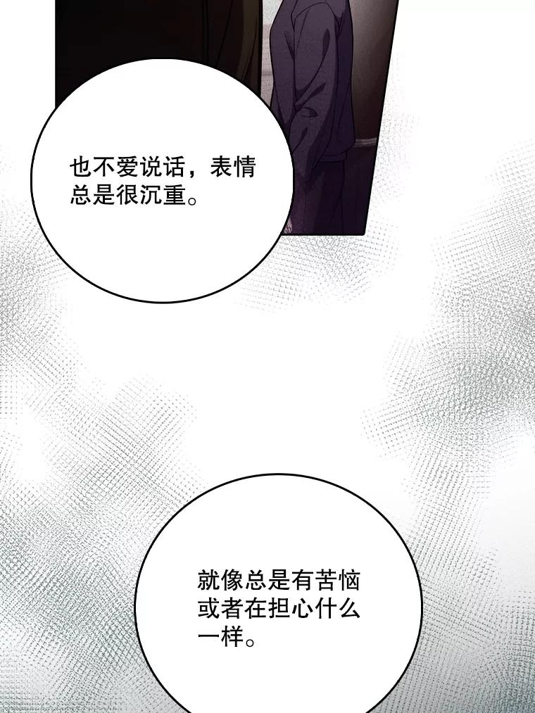《升级医生崔基石》47.外出约会 第82页