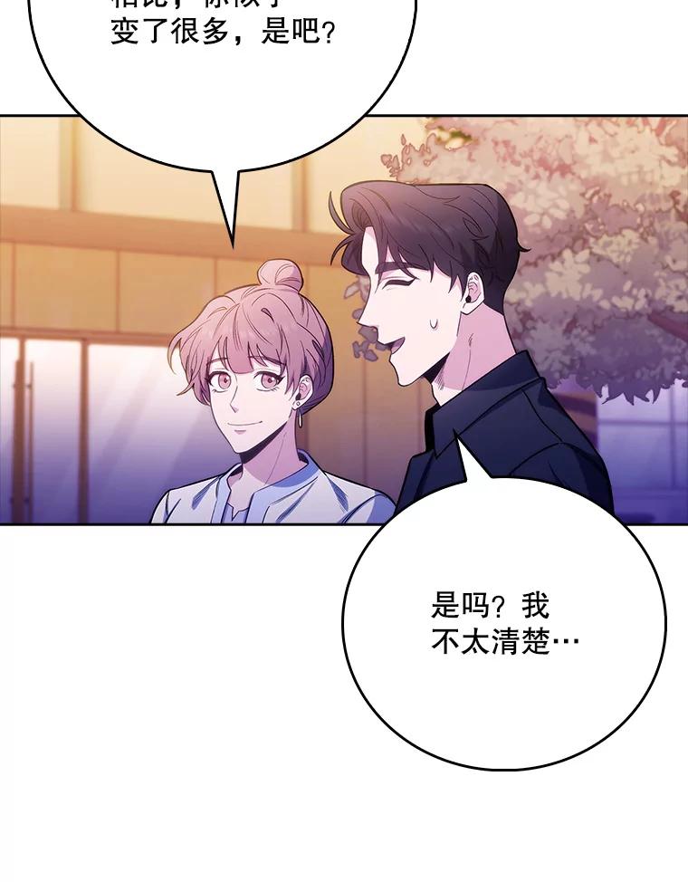 《升级医生崔基石》47.外出约会 第80页