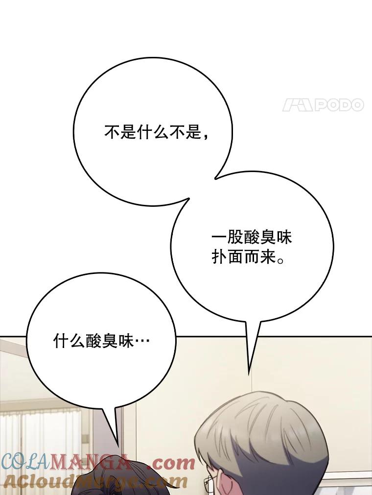 《升级医生崔基石》47.外出约会 第17页