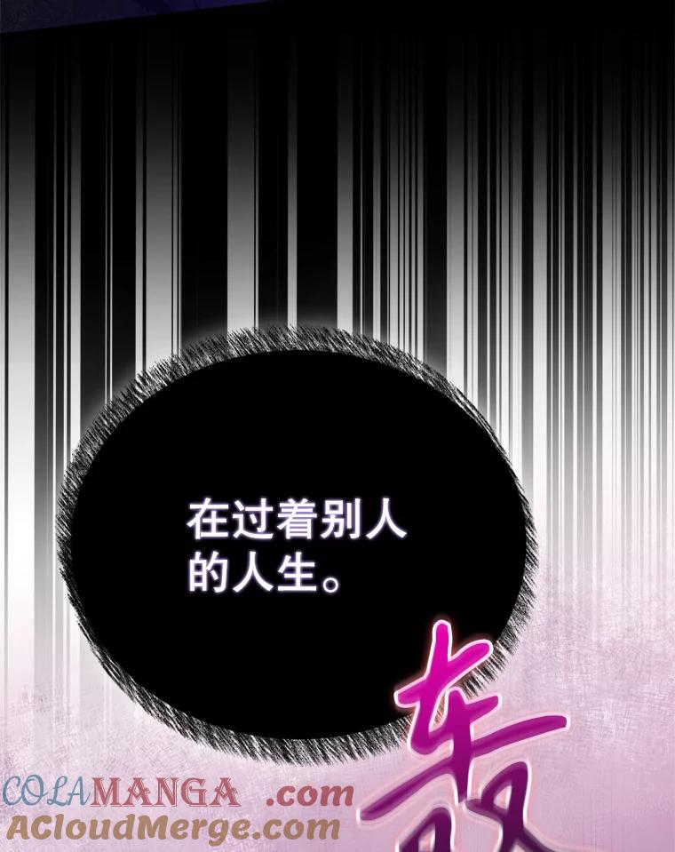《升级医生崔基石》47.外出约会 第113页