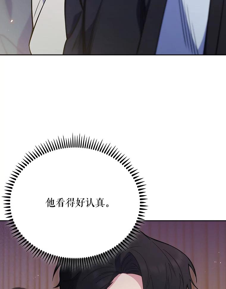 《升级医生崔基石》47.外出约会 第56页