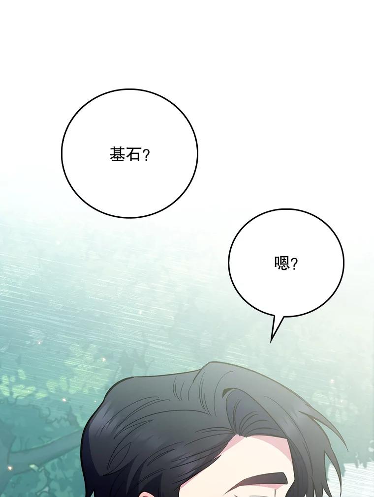 《升级医生崔基石》47.外出约会 第39页