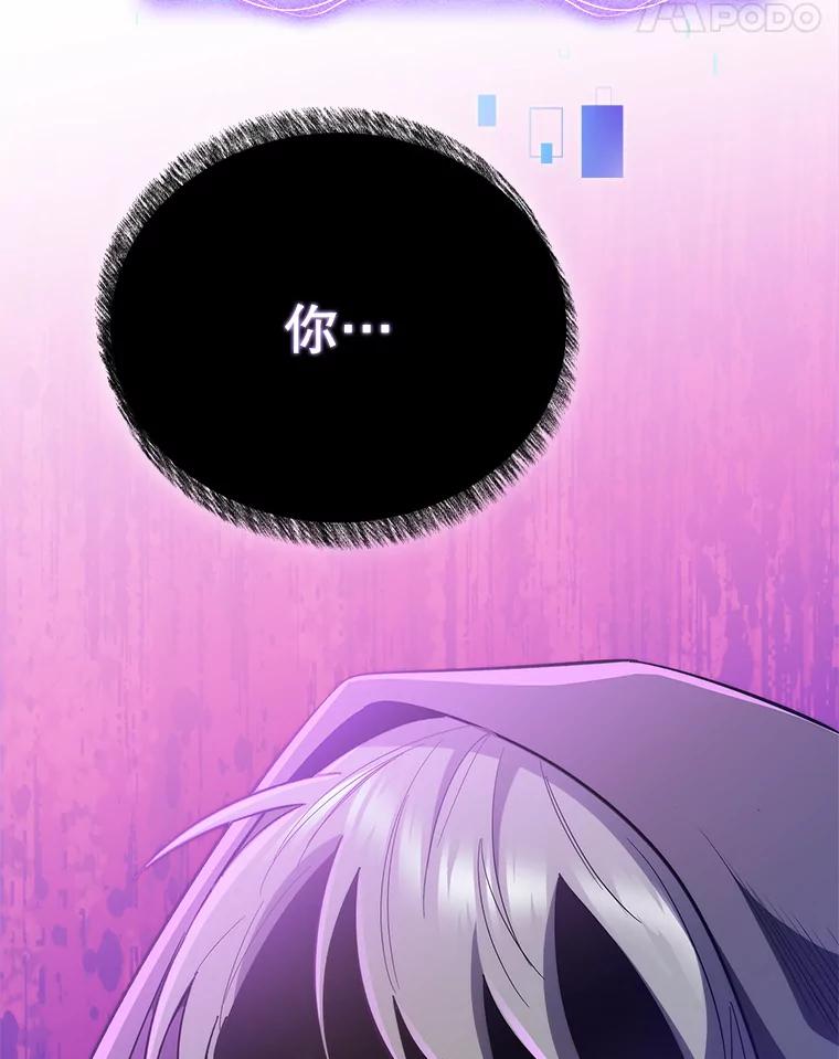 《升级医生崔基石》47.外出约会 第111页