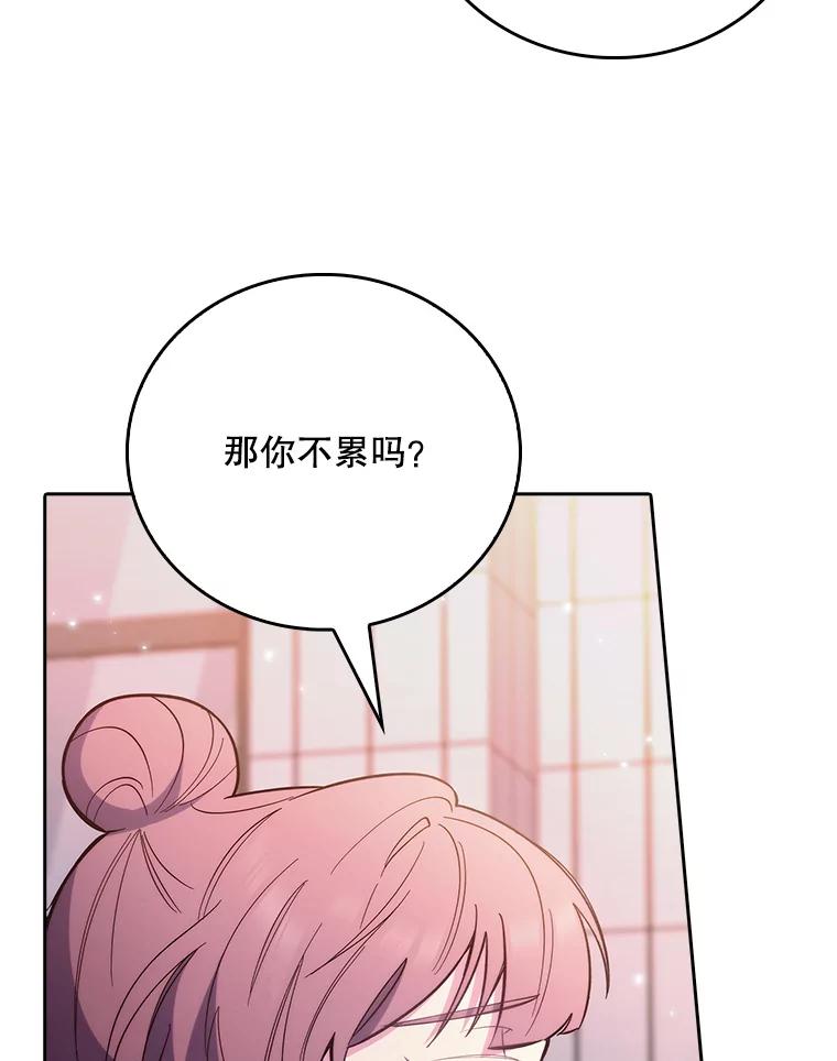 《升级医生崔基石》47.外出约会 第75页