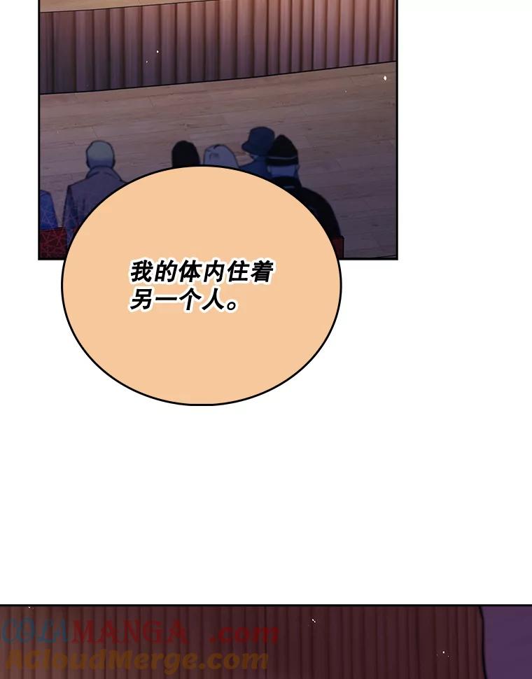 《升级医生崔基石》47.外出约会 第53页