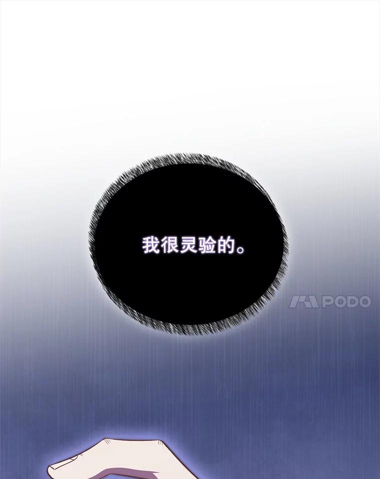《升级医生崔基石》47.外出约会 第107页