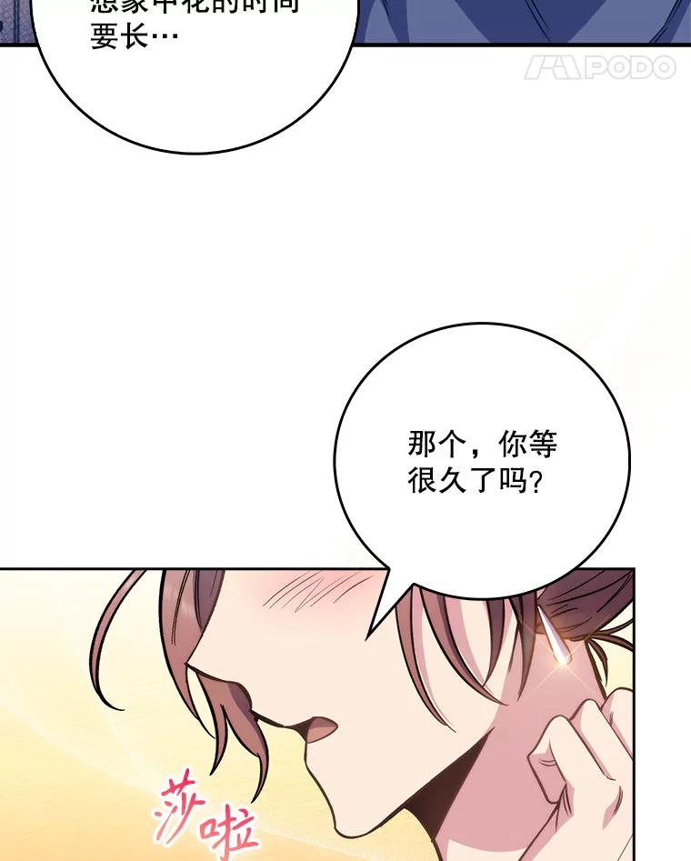 《升级医生崔基石》47.外出约会 第35页