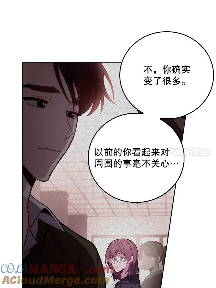 《升级医生崔基石》47.外出约会 第81页