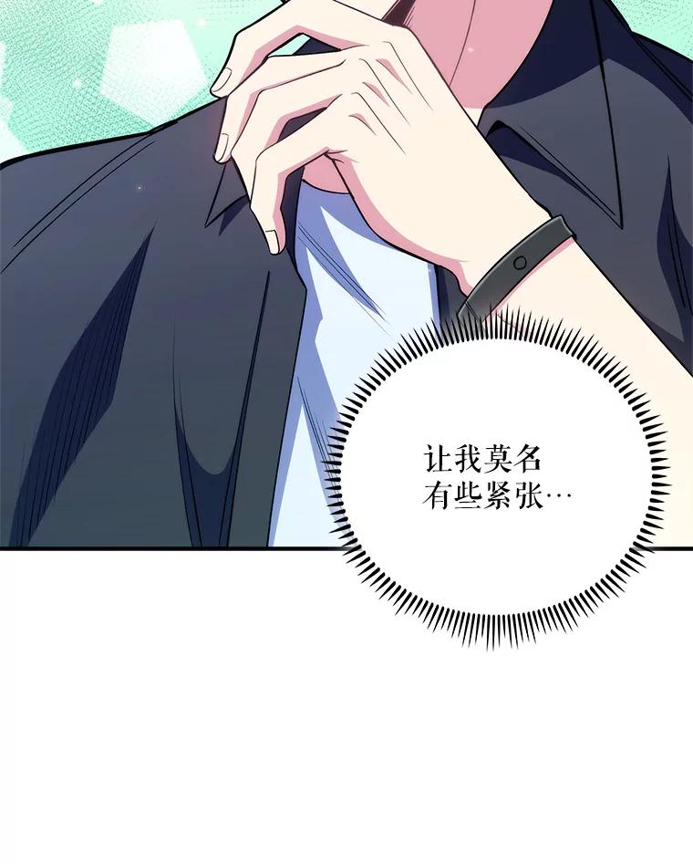 《升级医生崔基石》47.外出约会 第30页