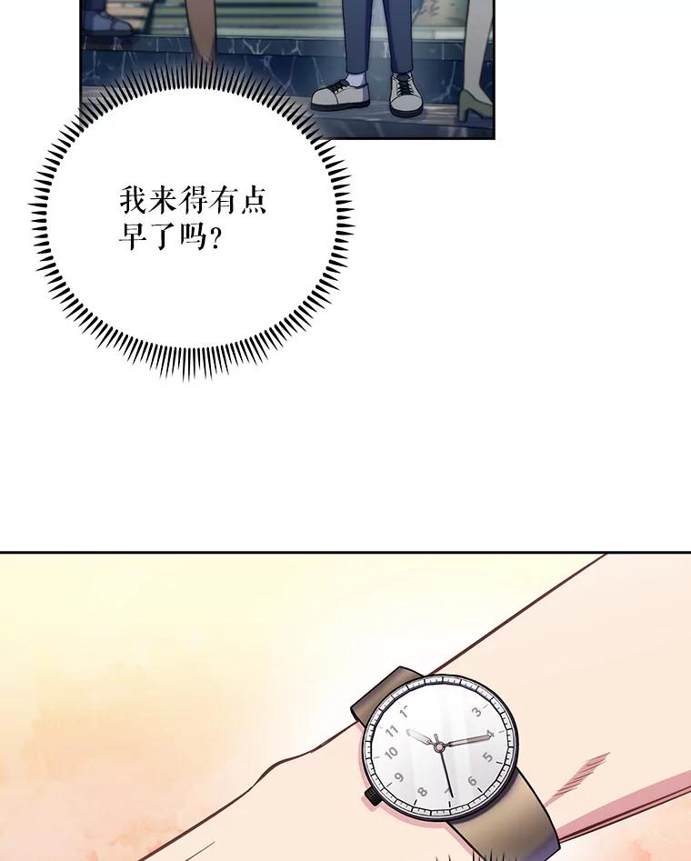 《升级医生崔基石》47.外出约会 第27页