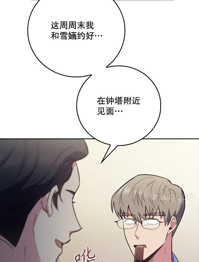 《升级医生崔基石》47.外出约会 第10页