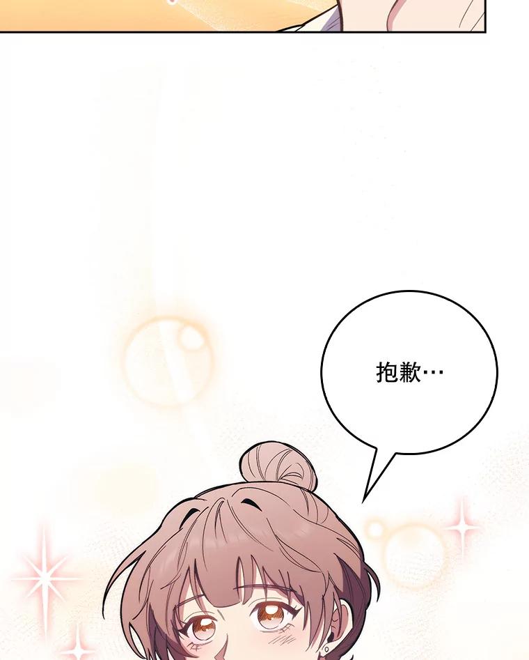 《升级医生崔基石》47.外出约会 第36页