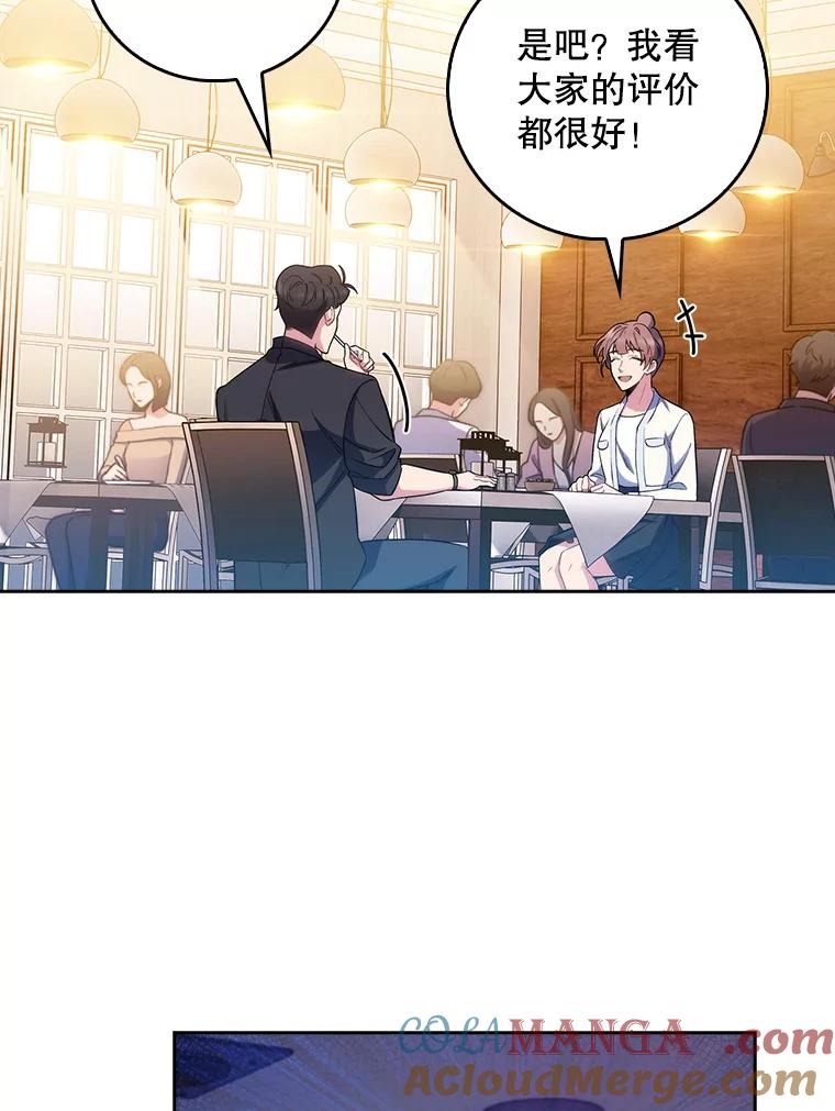 《升级医生崔基石》47.外出约会 第49页