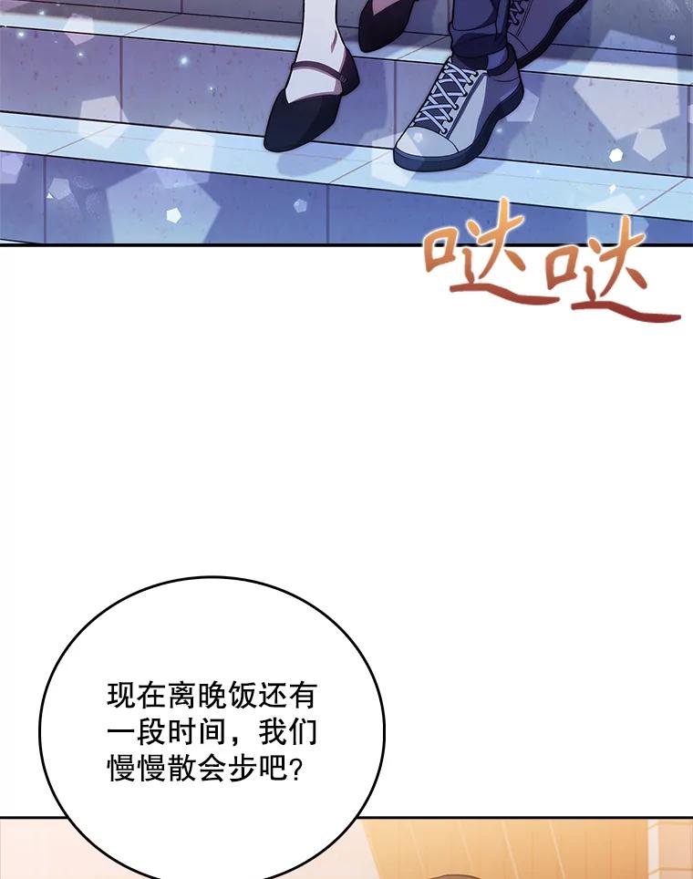 《升级医生崔基石》47.外出约会 第70页