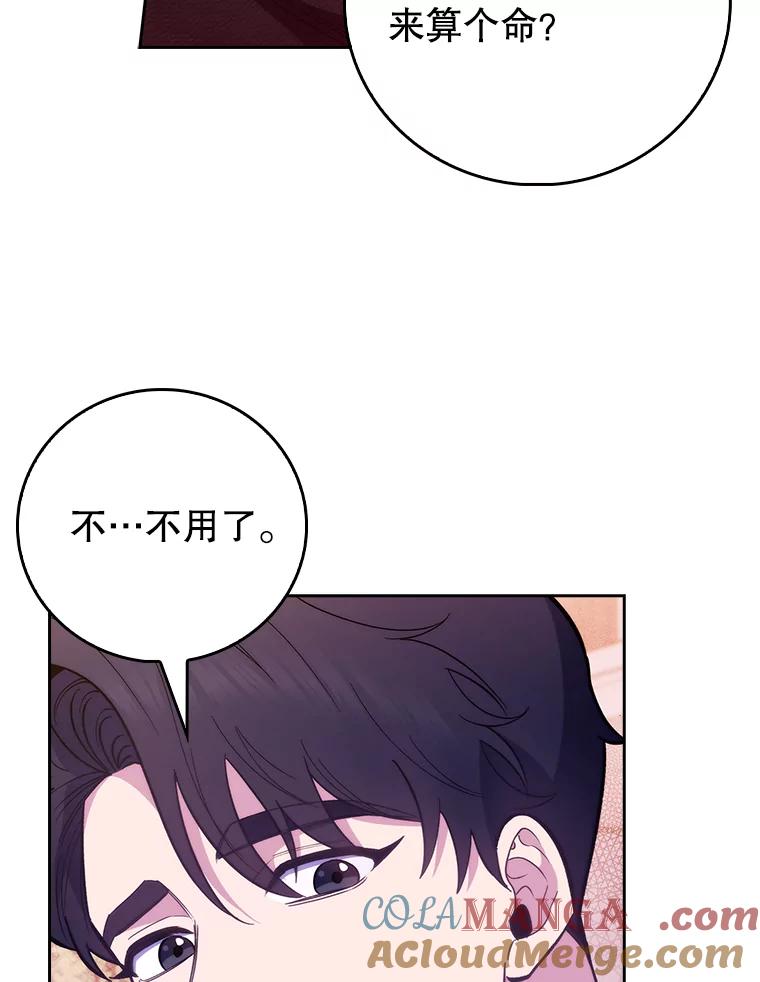 《升级医生崔基石》47.外出约会 第105页