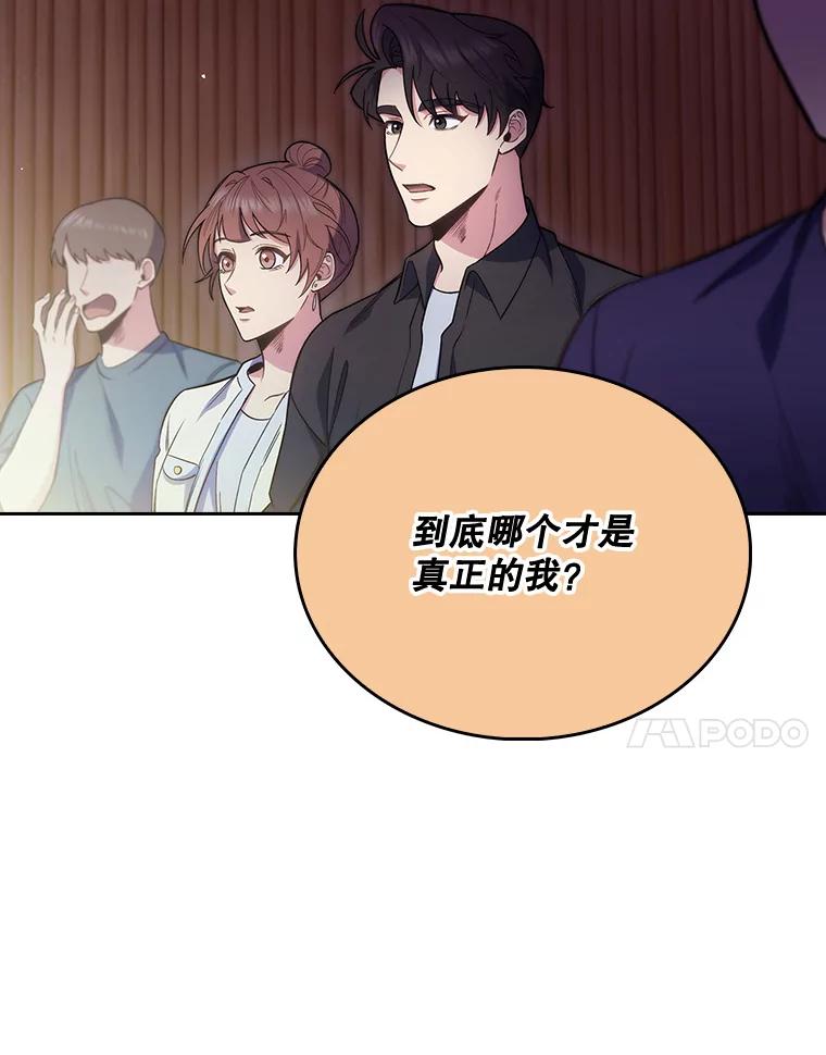 《升级医生崔基石》47.外出约会 第54页