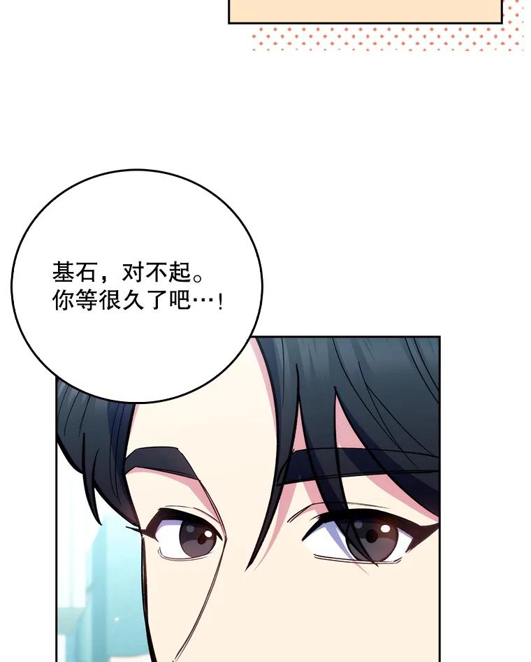 《升级医生崔基石》47.外出约会 第32页
