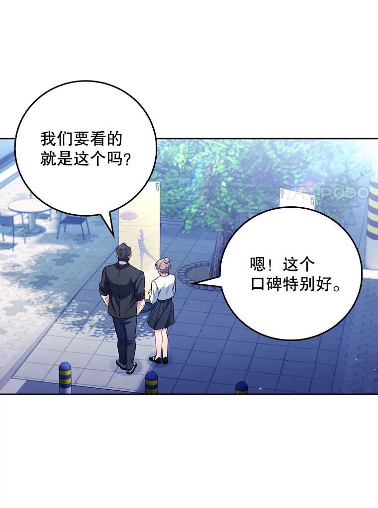《升级医生崔基石》47.外出约会 第51页