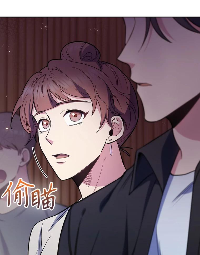 《升级医生崔基石》47.外出约会 第55页