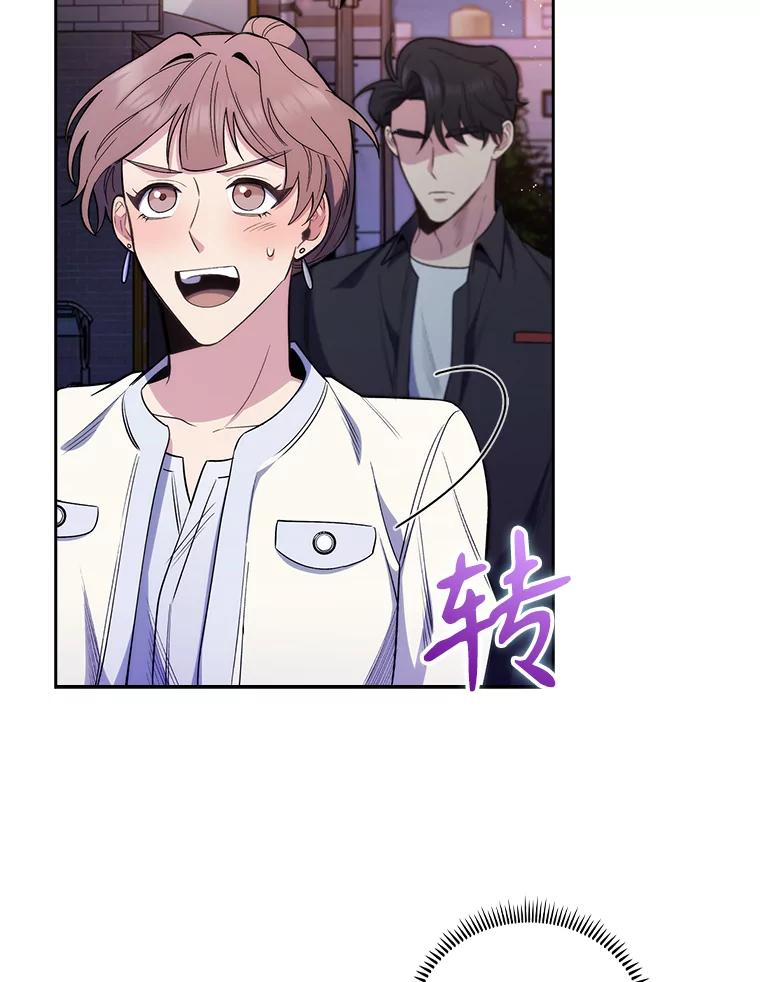 《升级医生崔基石》47.外出约会 第95页
