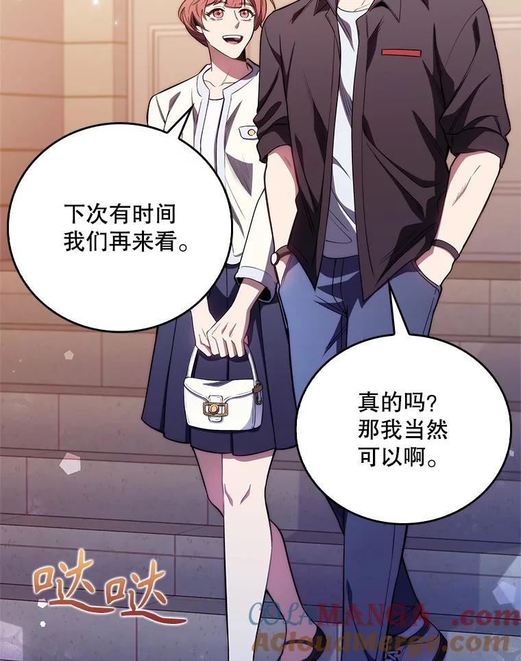《升级医生崔基石》47.外出约会 第69页