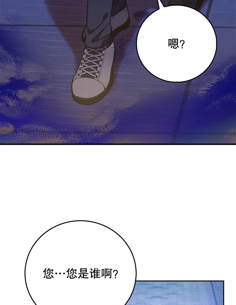 《升级医生崔基石》47.外出约会 第103页