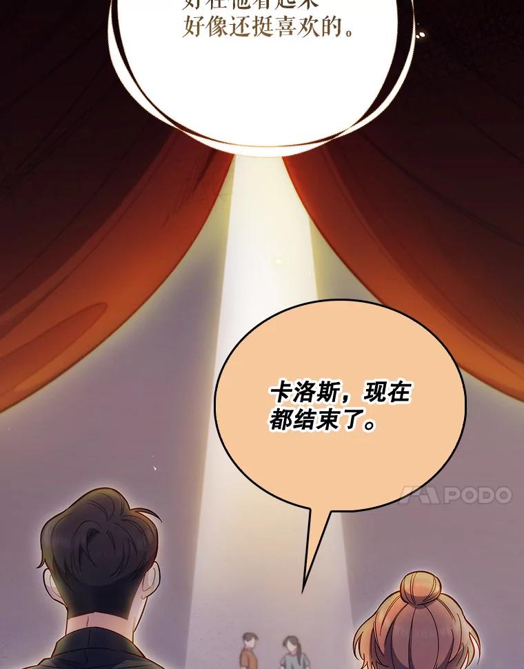 《升级医生崔基石》47.外出约会 第64页
