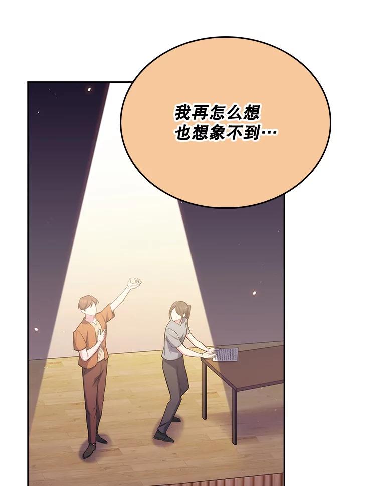 《升级医生崔基石》47.外出约会 第52页