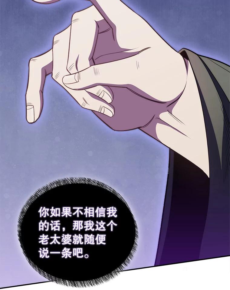 《升级医生崔基石》47.外出约会 第108页