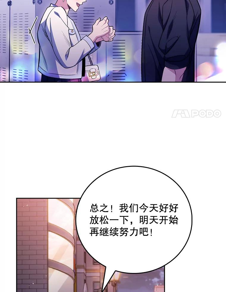 《升级医生崔基石》47.外出约会 第94页