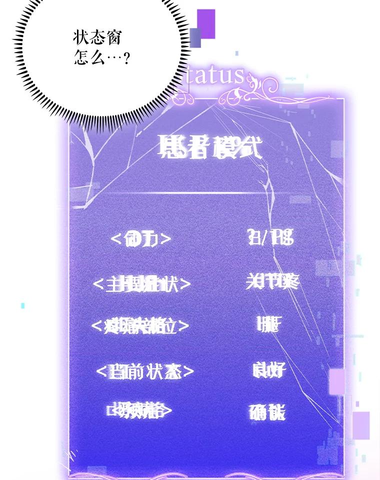 《升级医生崔基石》47.外出约会 第110页