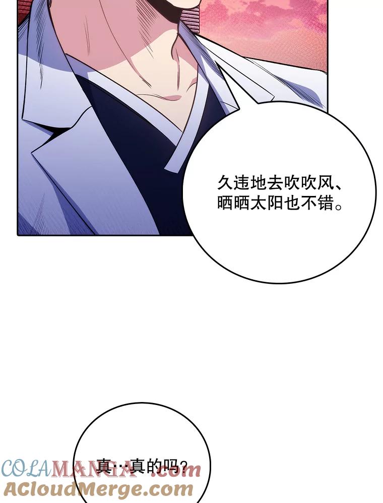 《升级医生崔基石》47.外出约会 第5页