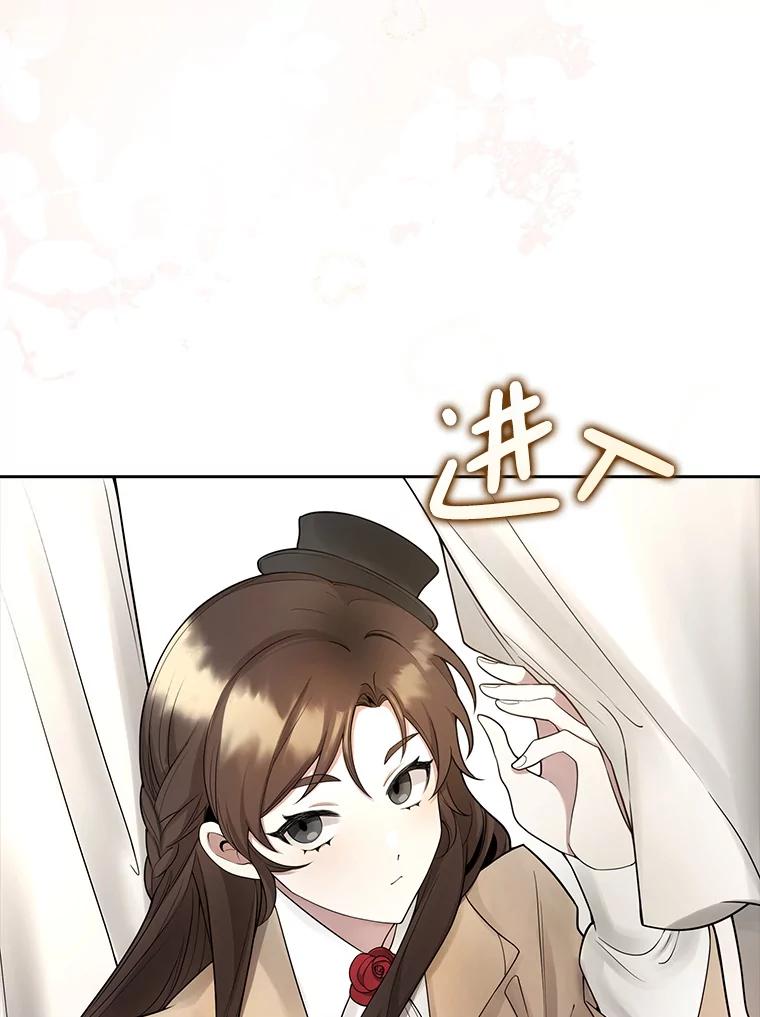 《地下城的S级限时千金》3.中毒 第75页