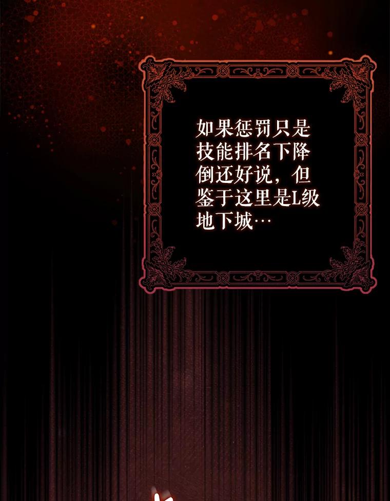 《地下城的S级限时千金》3.中毒 第52页