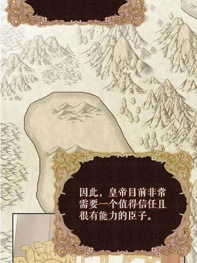 《地下城的S级限时千金》3.中毒 第42页