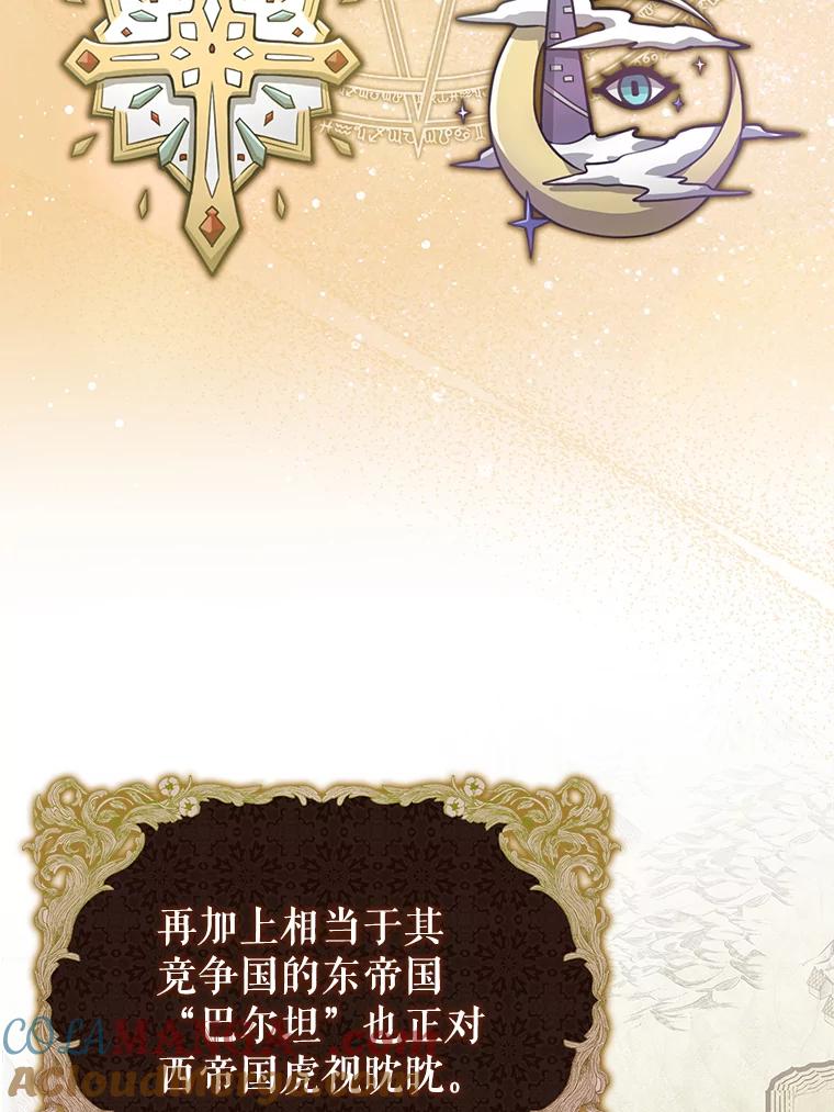 《地下城的S级限时千金》3.中毒 第41页