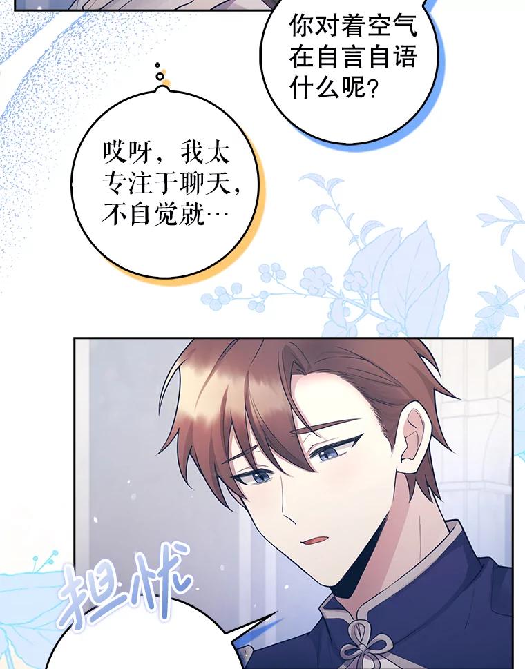 《地下城的S级限时千金》3.中毒 第22页