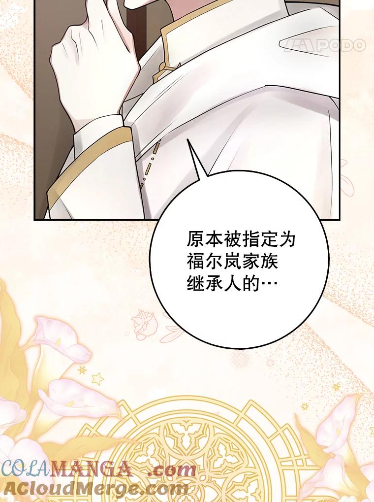 《地下城的S级限时千金》3.中毒 第109页