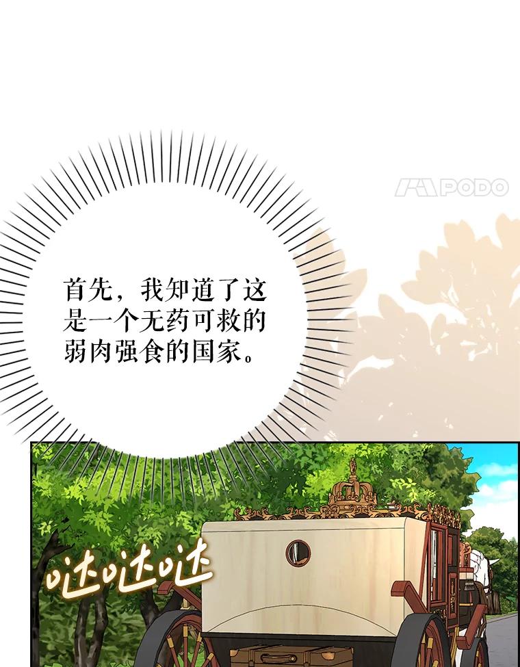 《地下城的S级限时千金》3.中毒 第47页