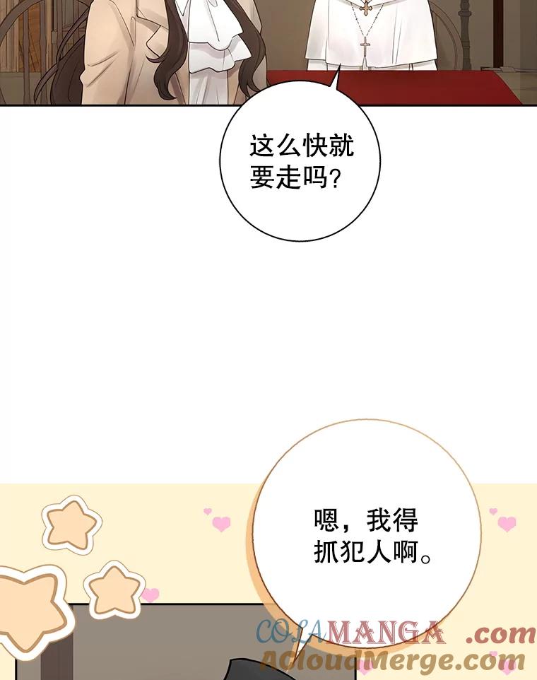 《地下城的S级限时千金》3.中毒 第133页