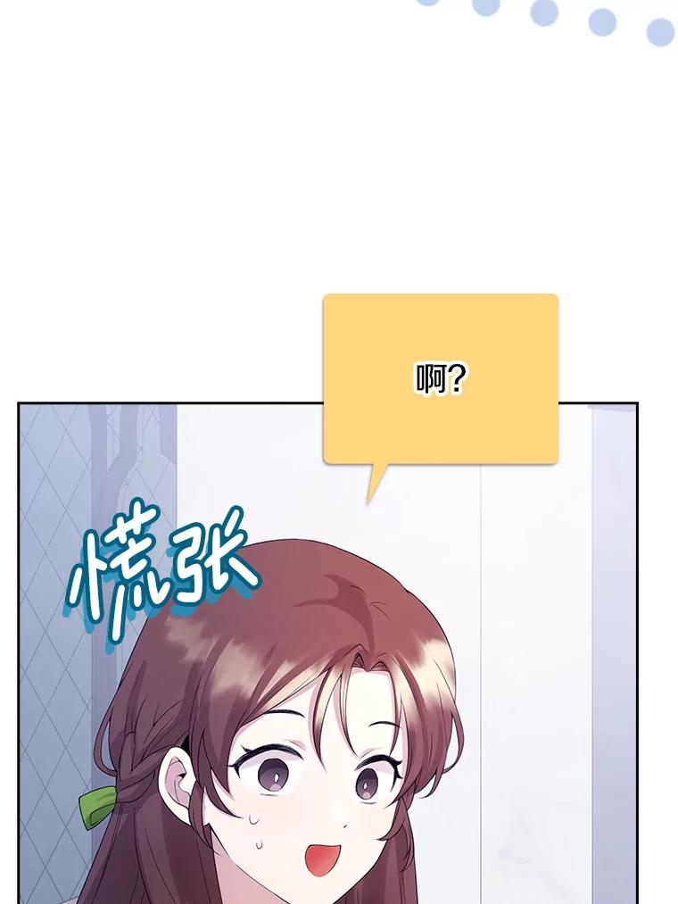 《地下城的S级限时千金》3.中毒 第2页