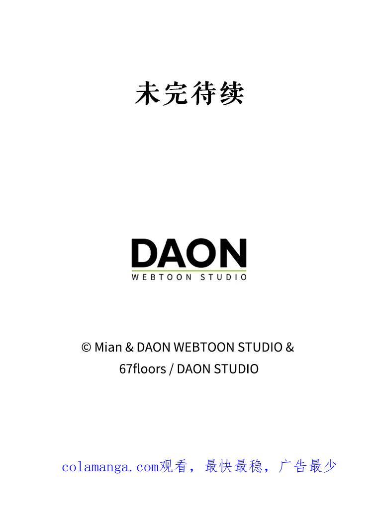 《地下城的S级限时千金》3.中毒 第139页