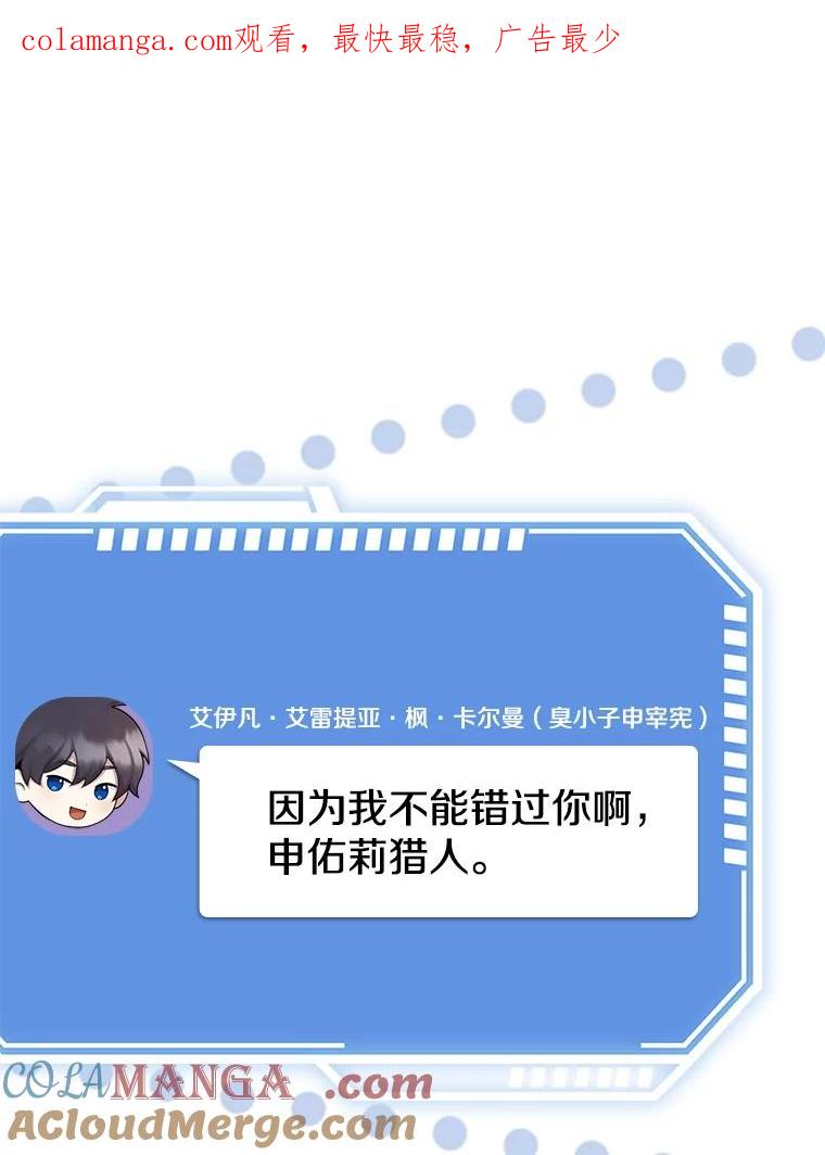 《地下城的S级限时千金》3.中毒 第1页